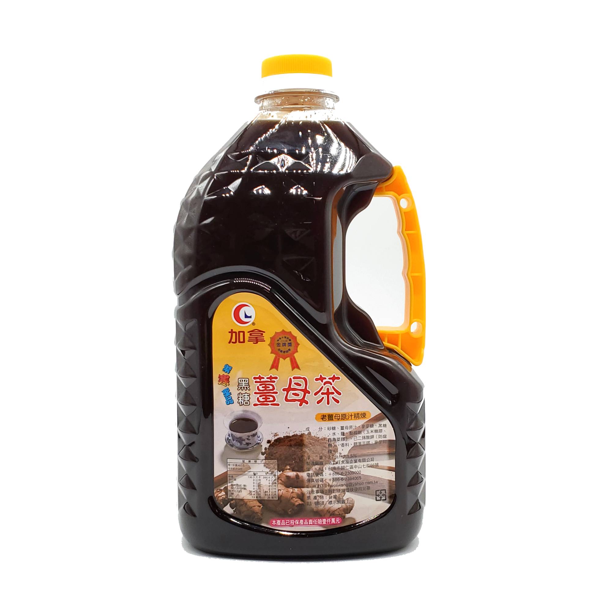 Ginger Syrup 2.5KG (5.5LBS) (Bottle)